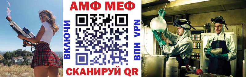 АМФЕТАМИН 97%  блэк спрут tor  shop клад  Плёс 