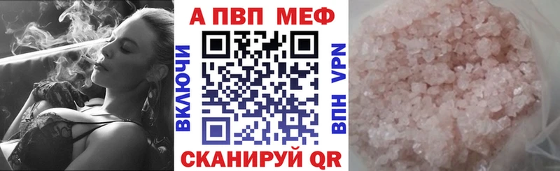 MEGA как зайти  Плёс  APVP Соль 