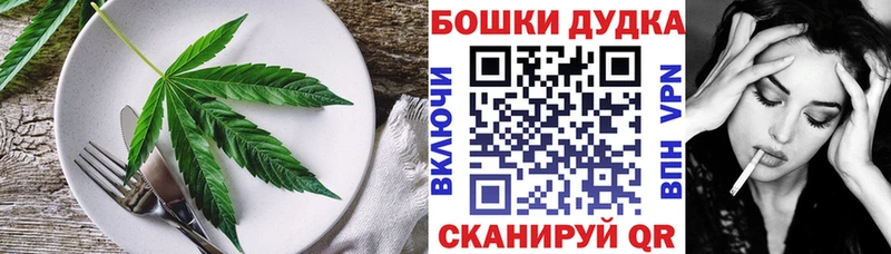 Еда ТГК марихуана  Плёс 