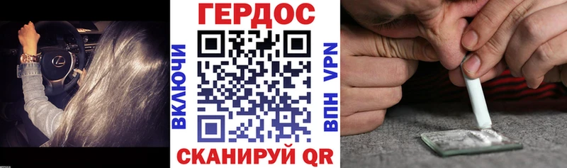 Героин хмурый Плёс