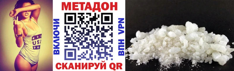 МЕТАДОН VHQ Плёс